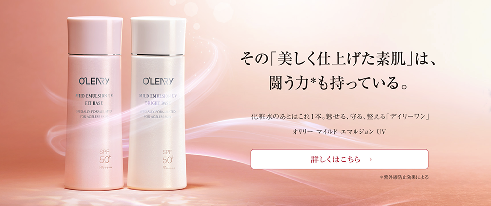 banner_oleary_mild_emulsion